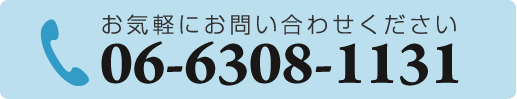 06-6308-1131